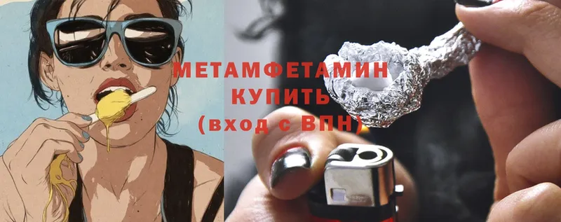 МЕТАМФЕТАМИН Methamphetamine  omg   Кирово-Чепецк 